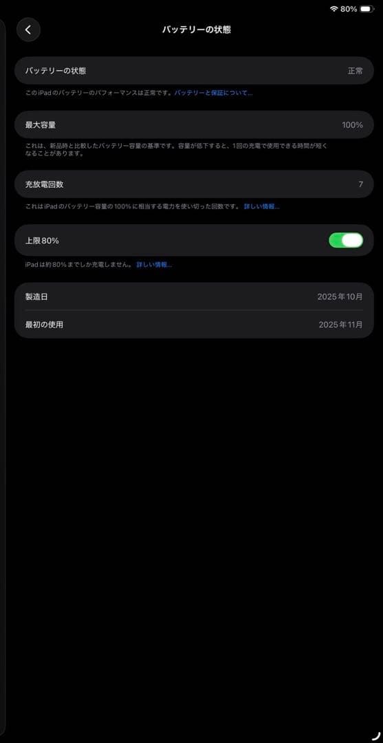 お値下げ可能！Apple iPad Air M3 13インチ