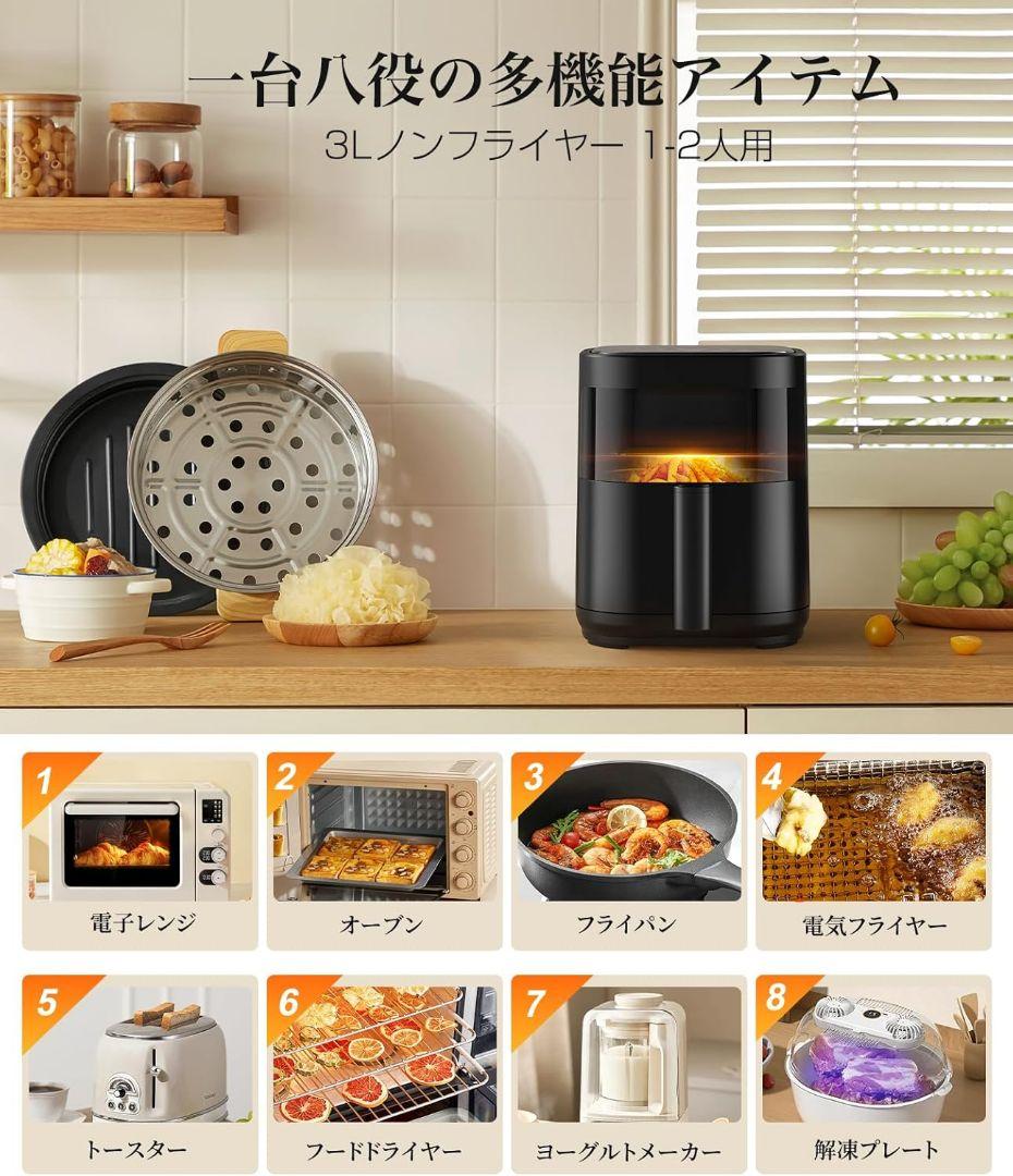 ノンフライヤー 3L 電気フライヤー ノンオイル 揚げ物 惣菜 1~2人用 可視
