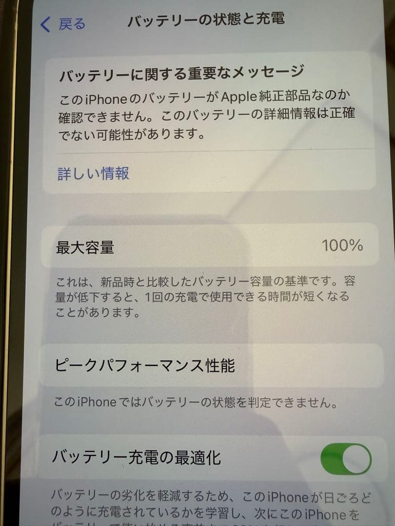 iPhone12 64G ホワイト　SIMフリー