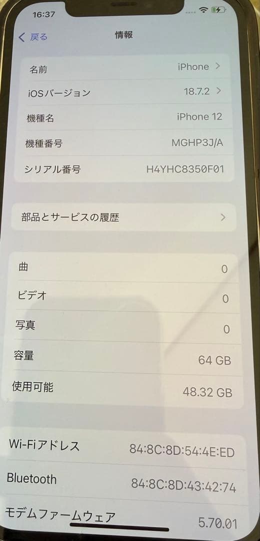 iPhone12 64G ホワイト　SIMフリー