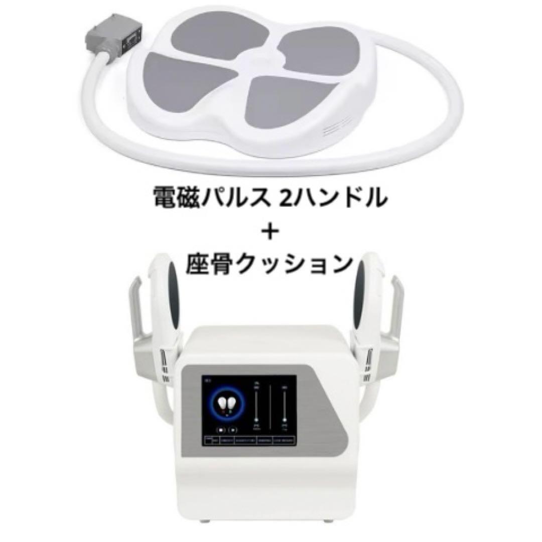 ⭐︎新品未使用⭐︎骨盤底筋トレーニング 電磁パルス 2ハンドル＋座骨クッション