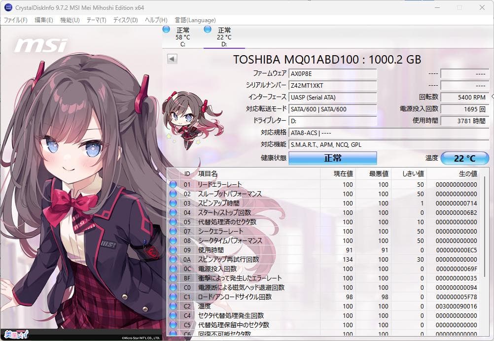 5枚セット TOSHIBA 2.5インチ HDD 1TB 厚さ9mm