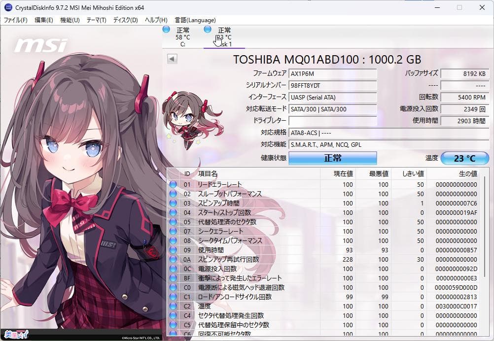 5枚セット TOSHIBA 2.5インチ HDD 1TB 厚さ9mm