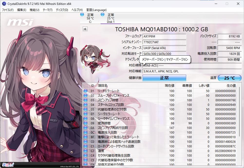 5枚セット TOSHIBA 2.5インチ HDD 1TB 厚さ9mm