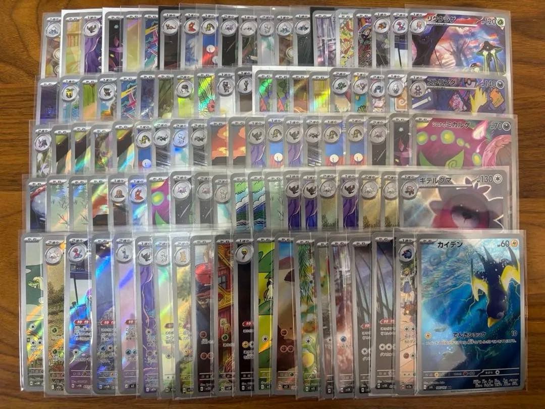 ポケカ ar 100枚 まとめ売り