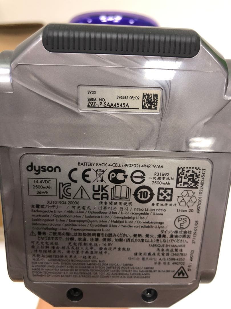 アウトレット品　Dyson Micro Motorbar 掃除機 SV33 MH