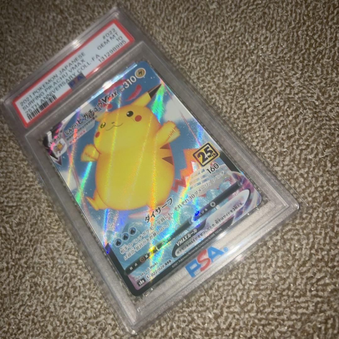 なみのりピカチュウVMAX RRR S8a 25th PSA10