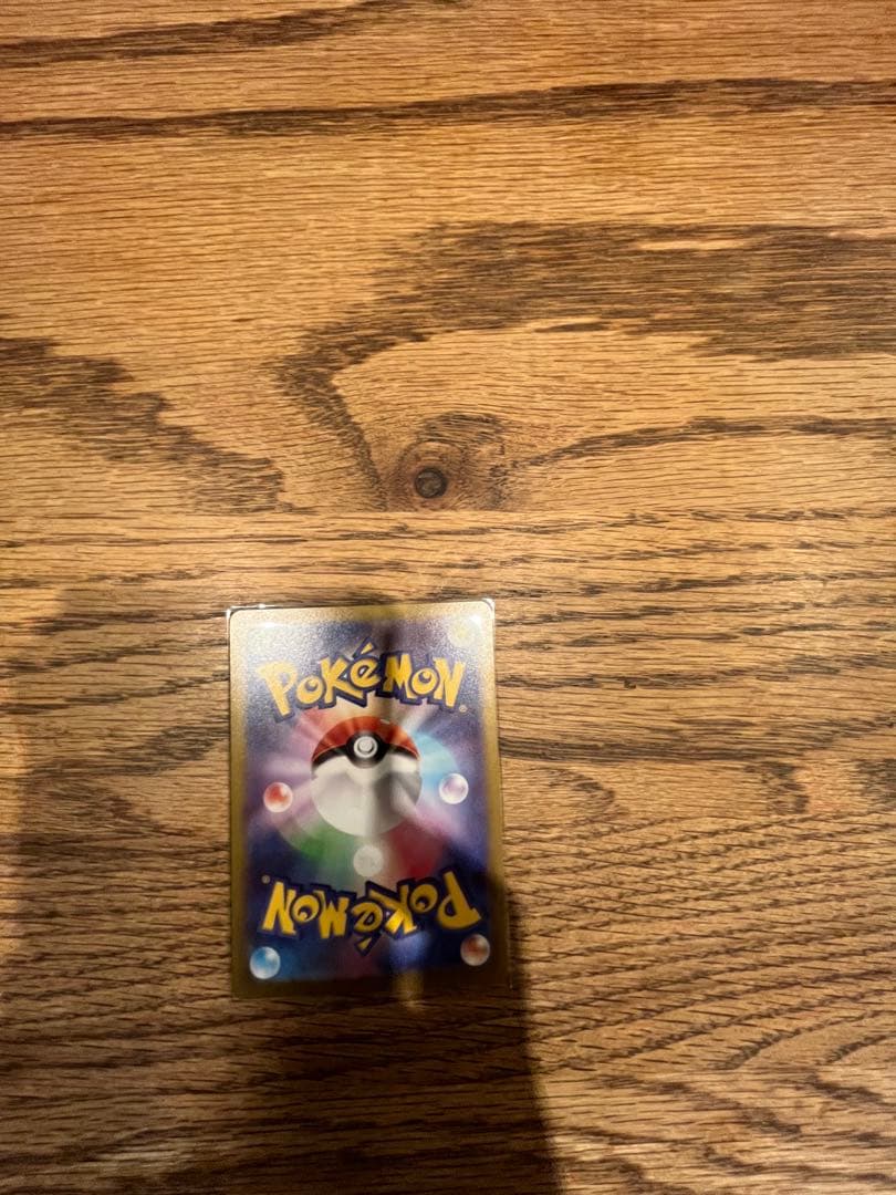 テレパス超エネルギー エラーカード