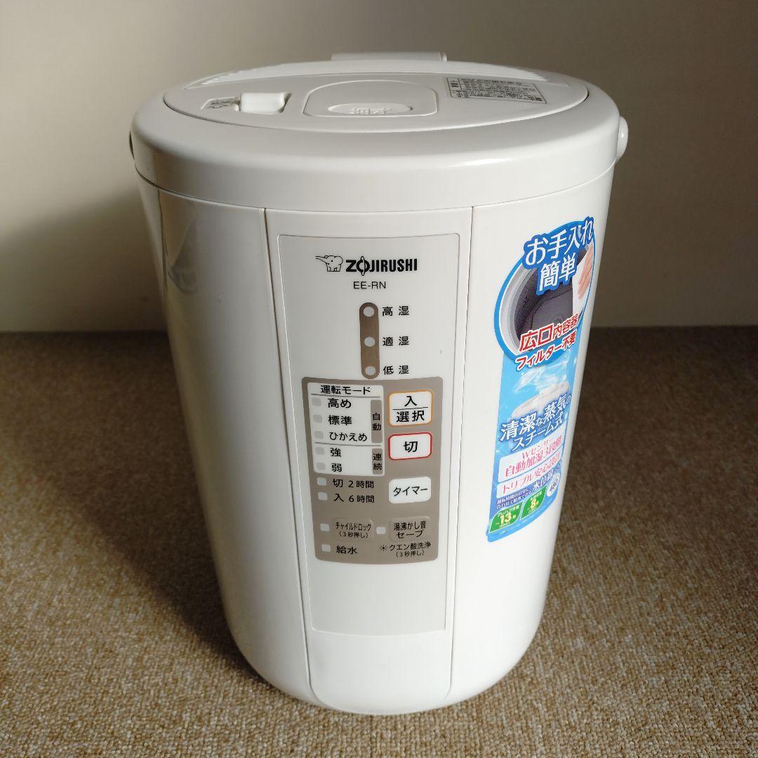 象印 EE-RN ホワイト 加湿器