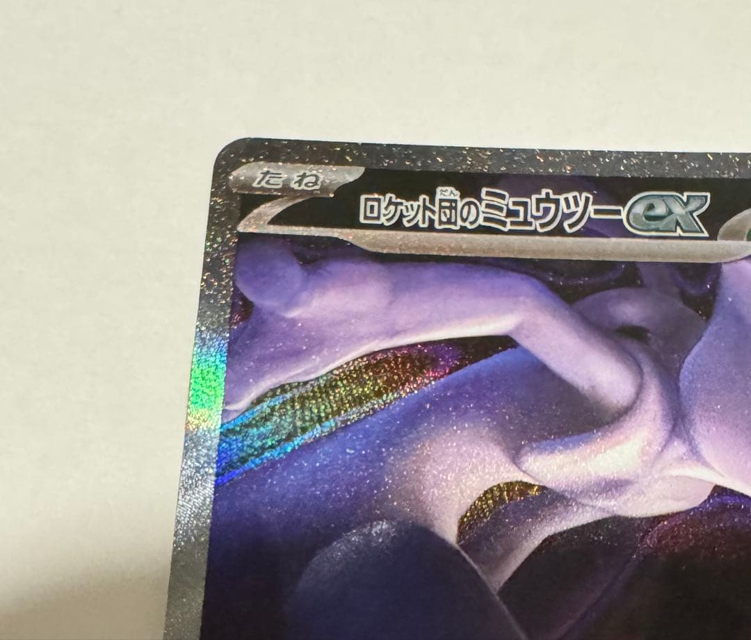 ロケット団のミュウツーGX SAR