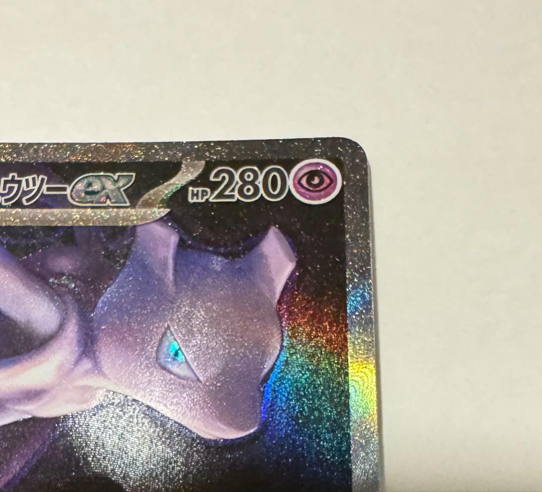 ロケット団のミュウツーGX SAR