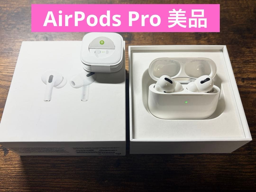 b*e様 AirPods Pro 第1世代 本体