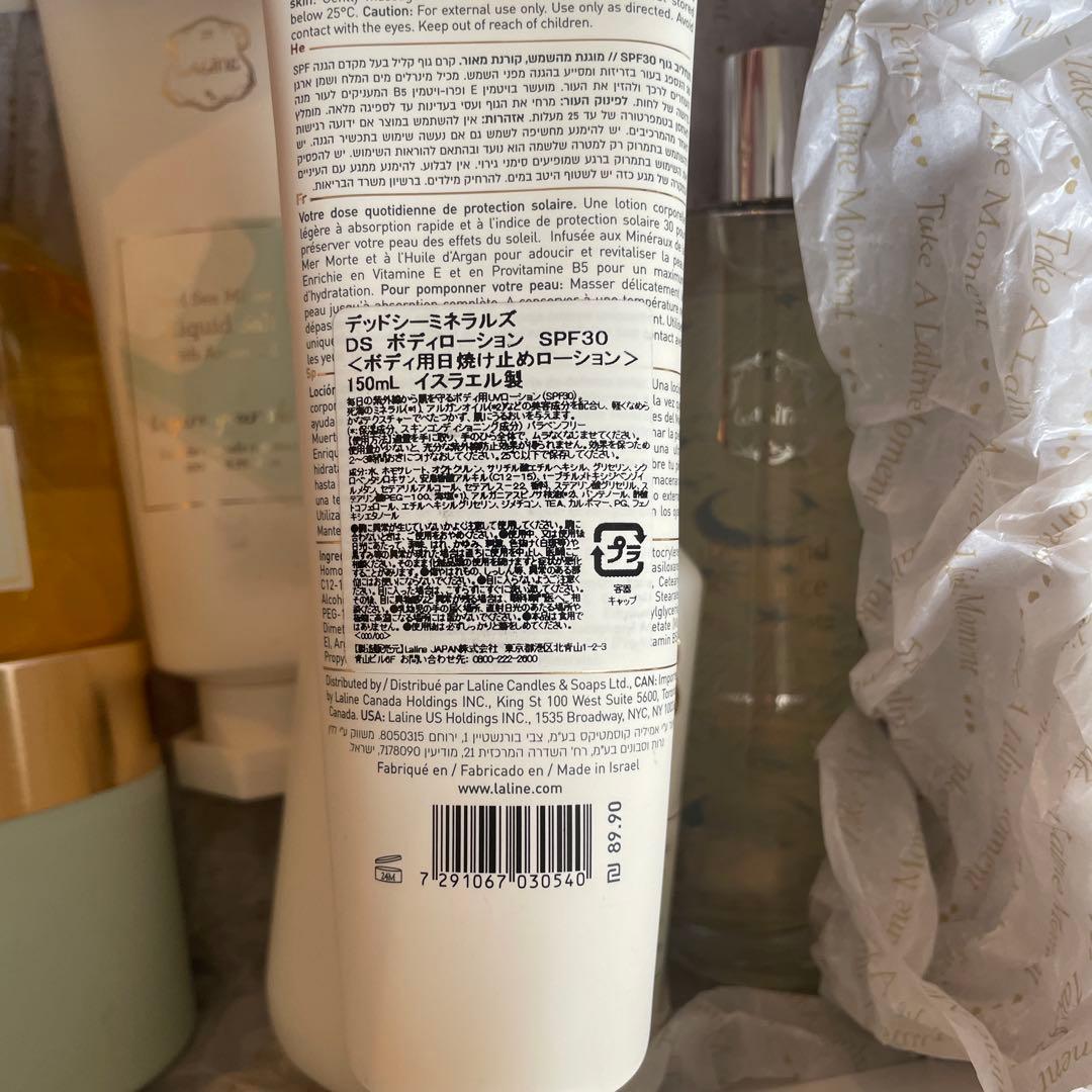 ラリン　ボディケア　セット