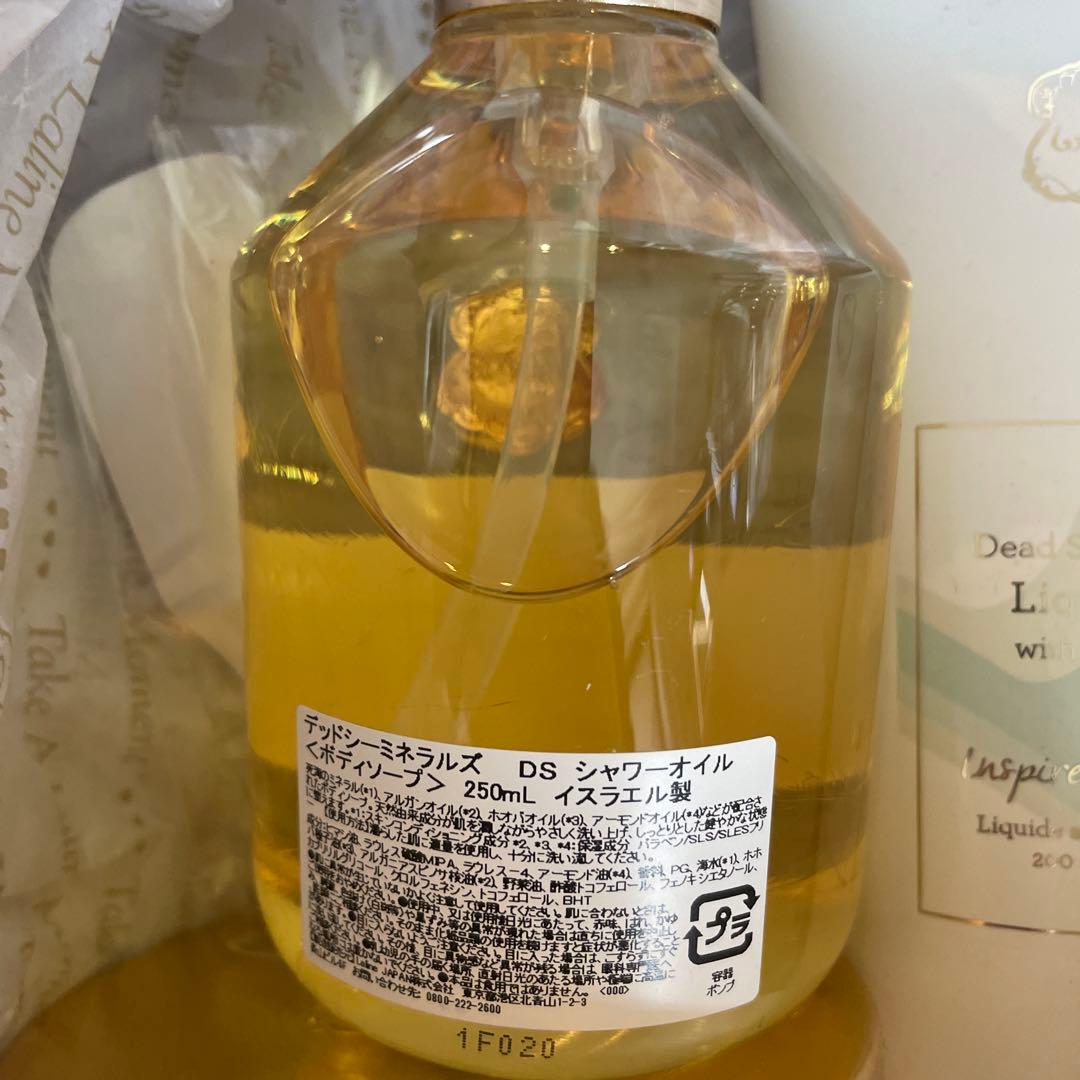 ラリン　ボディケア　セット