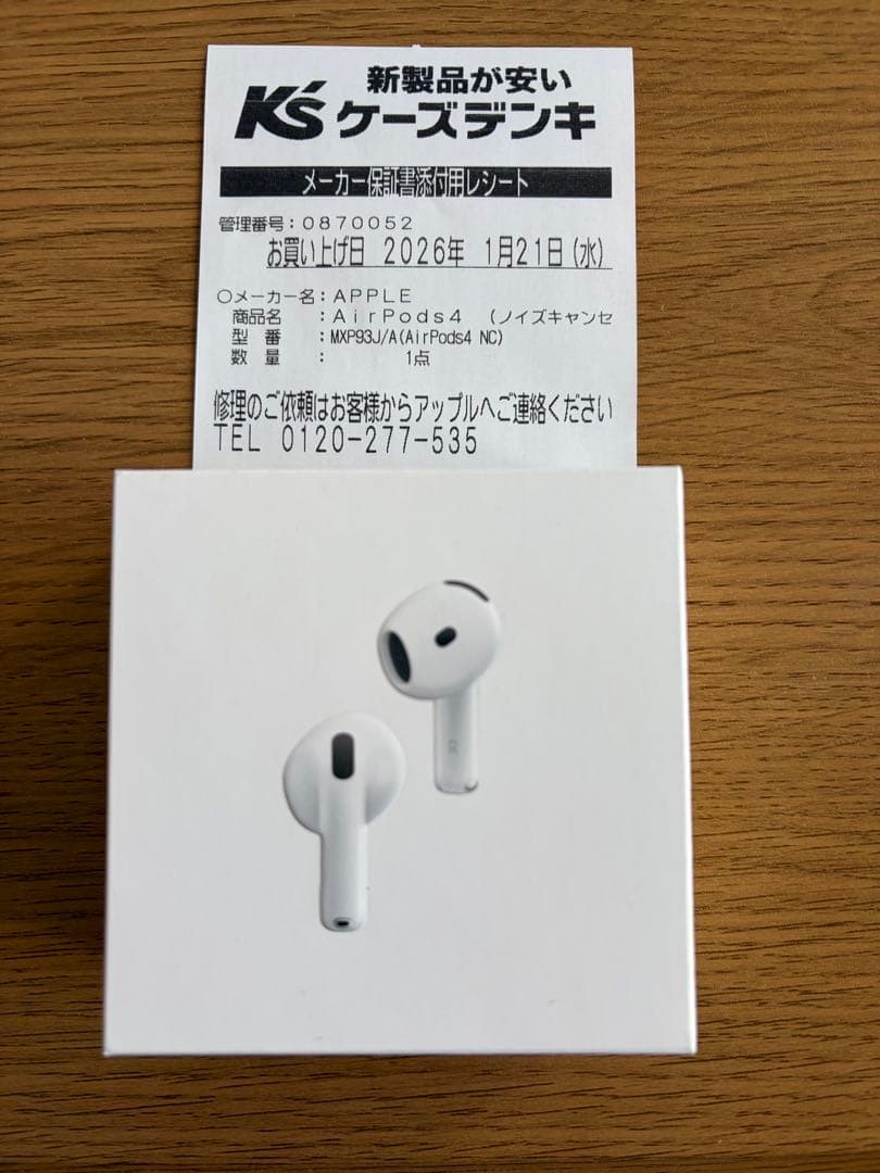 【量販店購入正規品】 AirPods4 ANC搭載モデルMXP93J/A