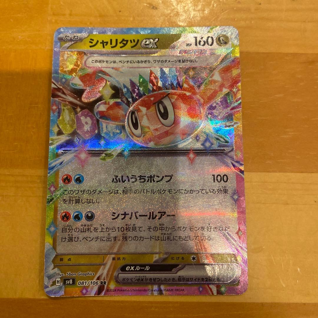 ポケモンカード ニャースexsarゼイユsrサーナイトex ssrその他のカード