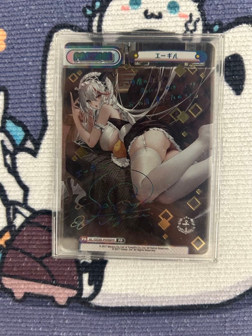 reバース エーギル　pp サイン　アズールレーン