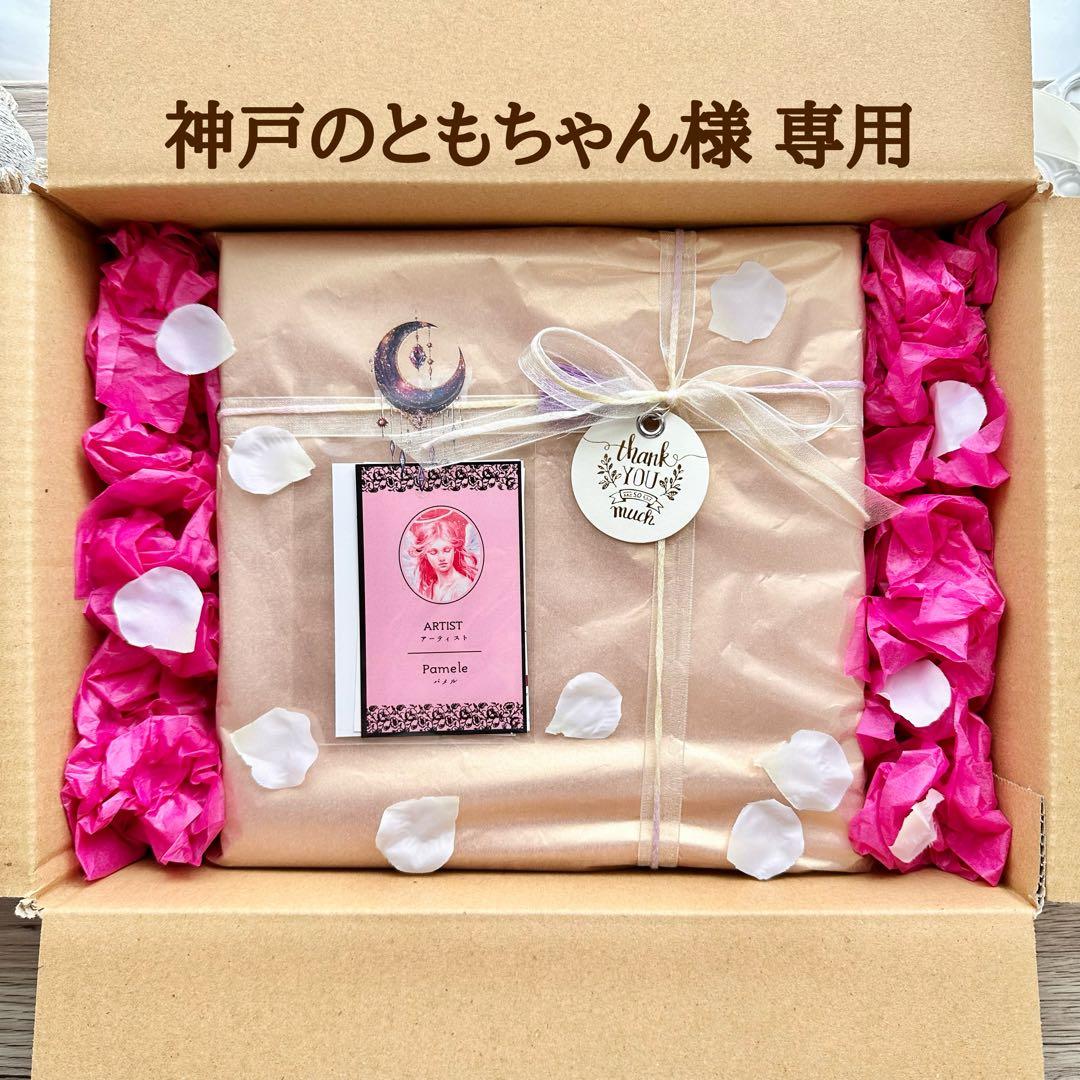神戸のともちゃん様⭐︎オーダー作品⭐︎