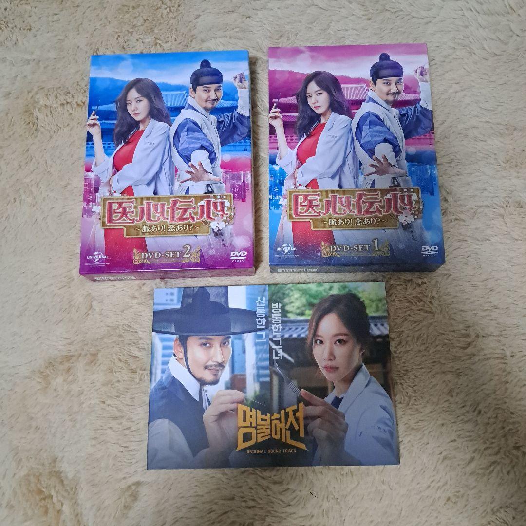 医師伝説 DVD SET 1 & 2