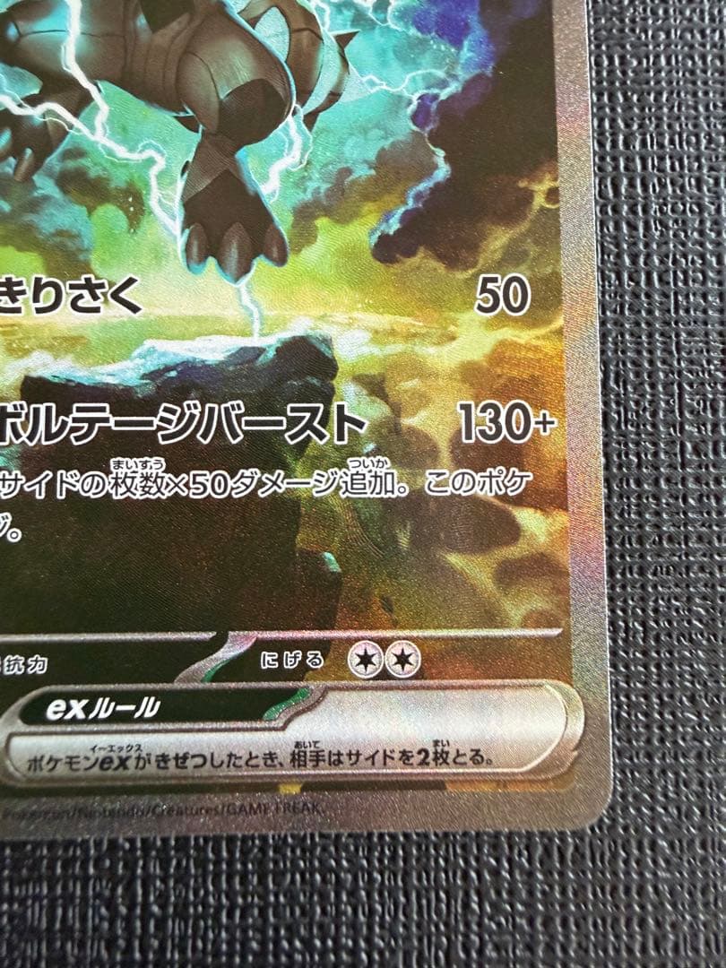 【セット売り】ゼクロムex レシラムex SAR