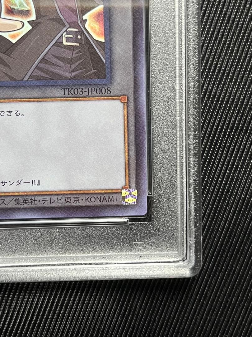 遊戯王　万丈目　トークン　ウルトラレア PSA10