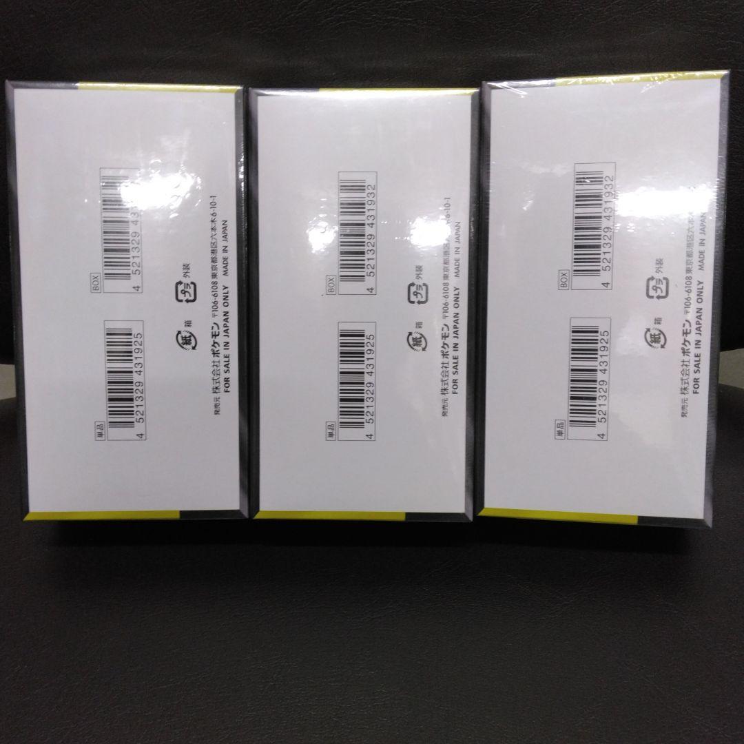 ポケモンカードハイクラスパックMEGAドリームexシュリンク付き3box