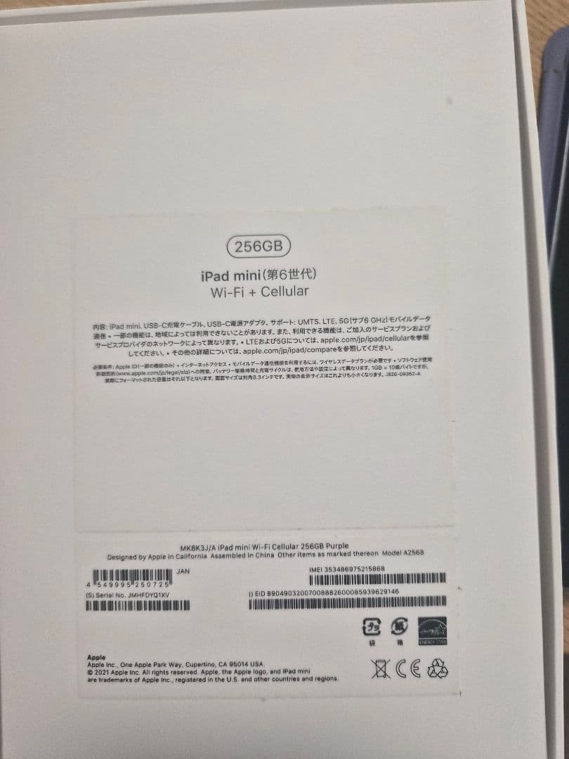 Apple iPad mini（第6世代）Wi-Fi Cellularモデル