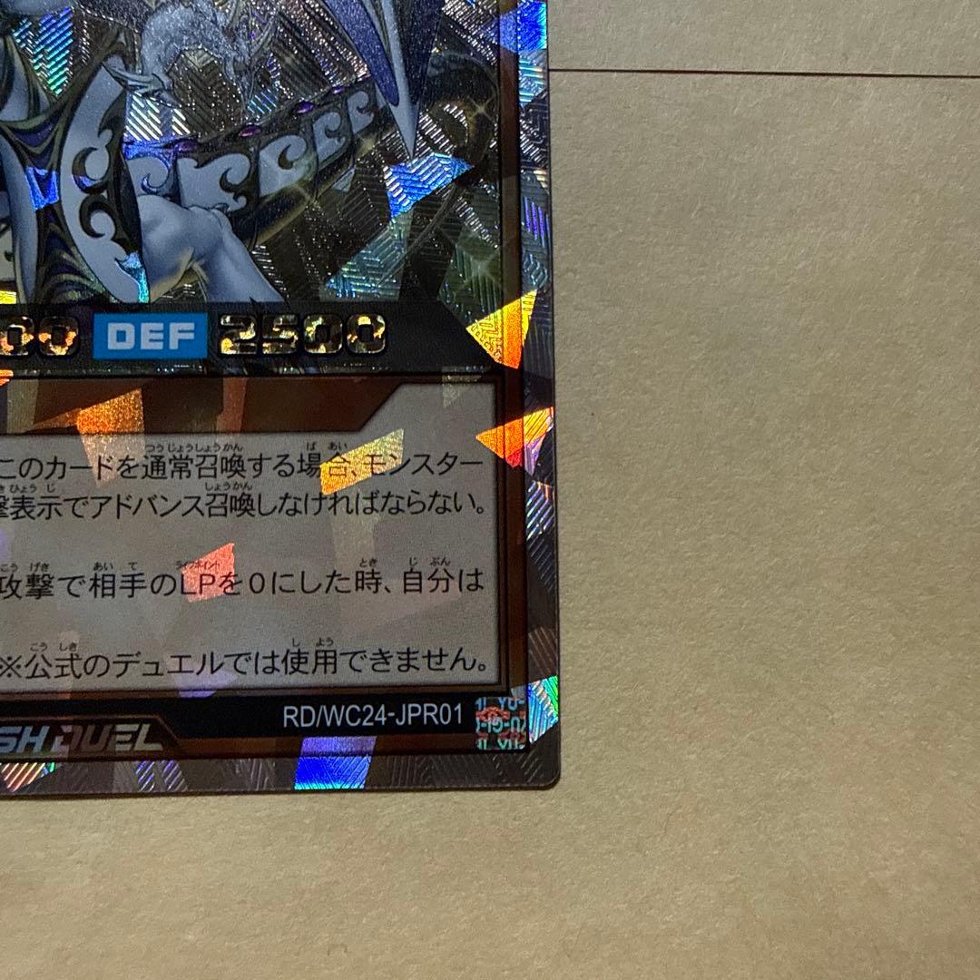 遊戯王ラッシュデュエル 聖域を守護せし光の龍 オーバーレア