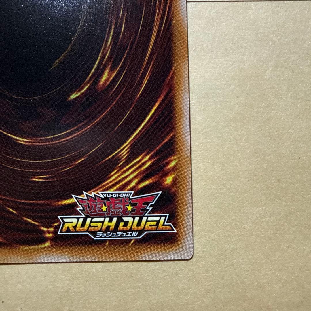 遊戯王ラッシュデュエル 聖域を守護せし光の龍 オーバーレア