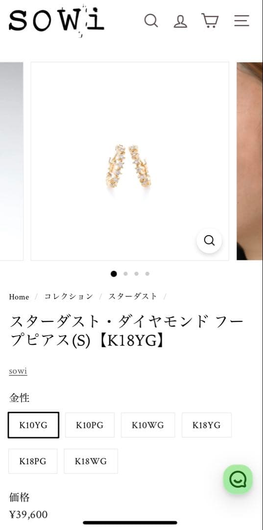 【片耳のみ！】スターダスト・ダイヤモンドフープピアス(S) K10YG