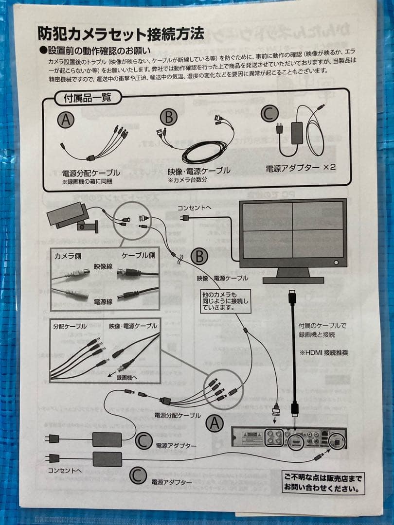防犯カメラシステム 200万画素 1TB