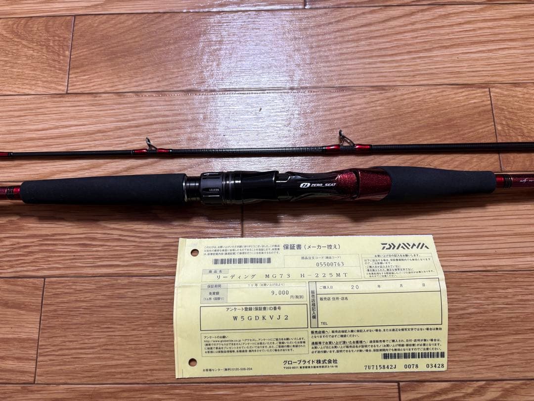 ダイワ リーディング　MG73 H-225MT