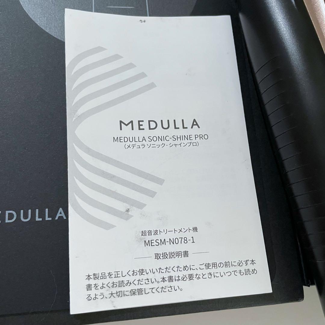 メデュラ ソニックシャインプロ ヘアトリートメント 超音波 ヘアアイロン