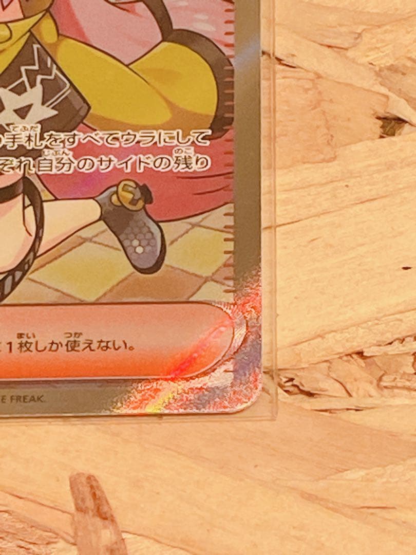 392 ポケモンカード ナンジャモ SR