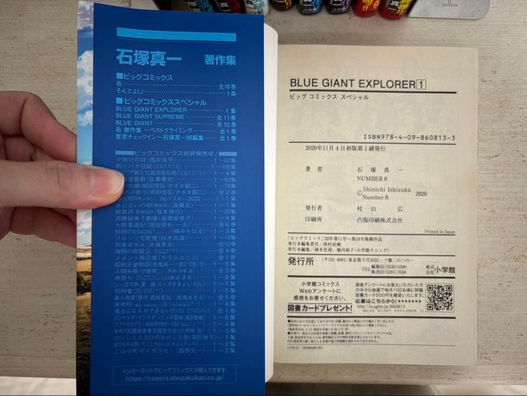 BLUE GIANT (ブルージャイアント)シリーズセット
