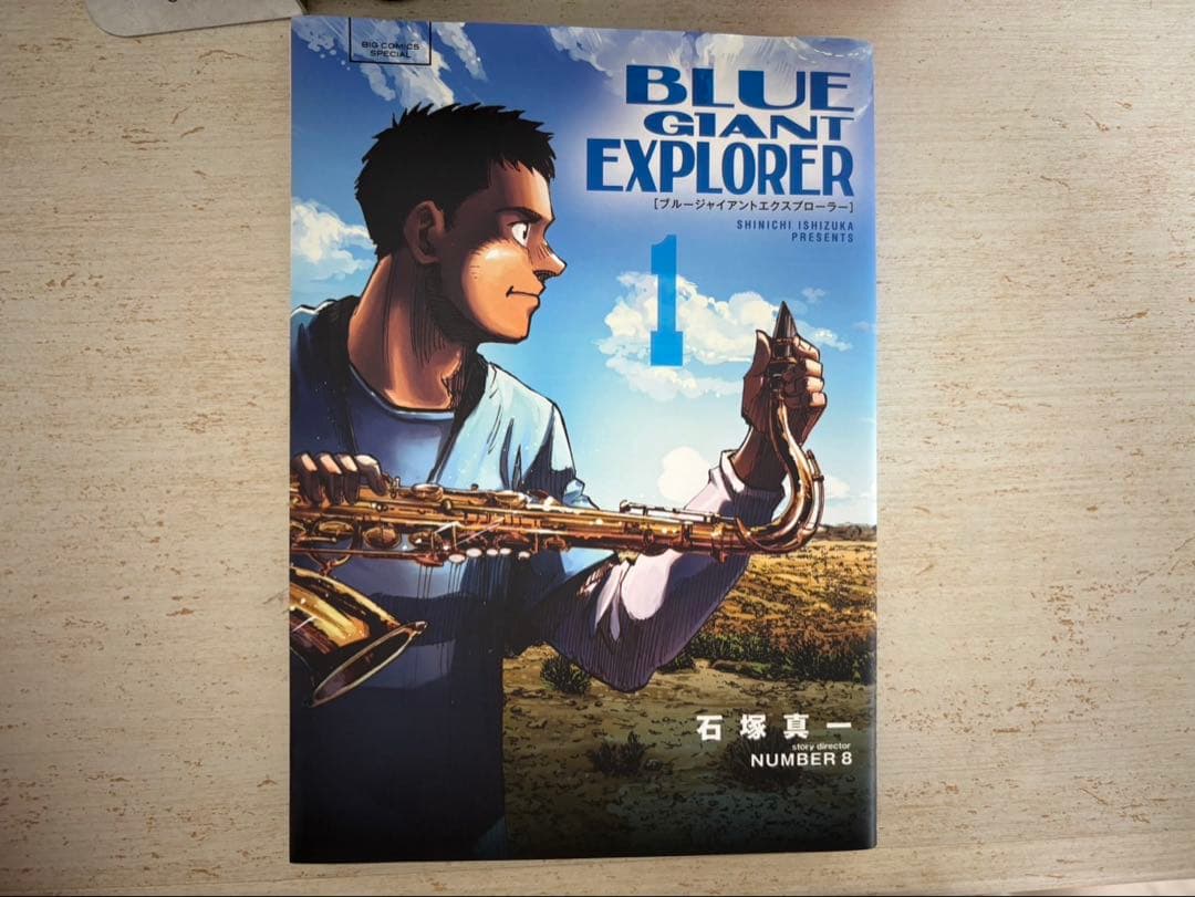 BLUE GIANT (ブルージャイアント)シリーズセット