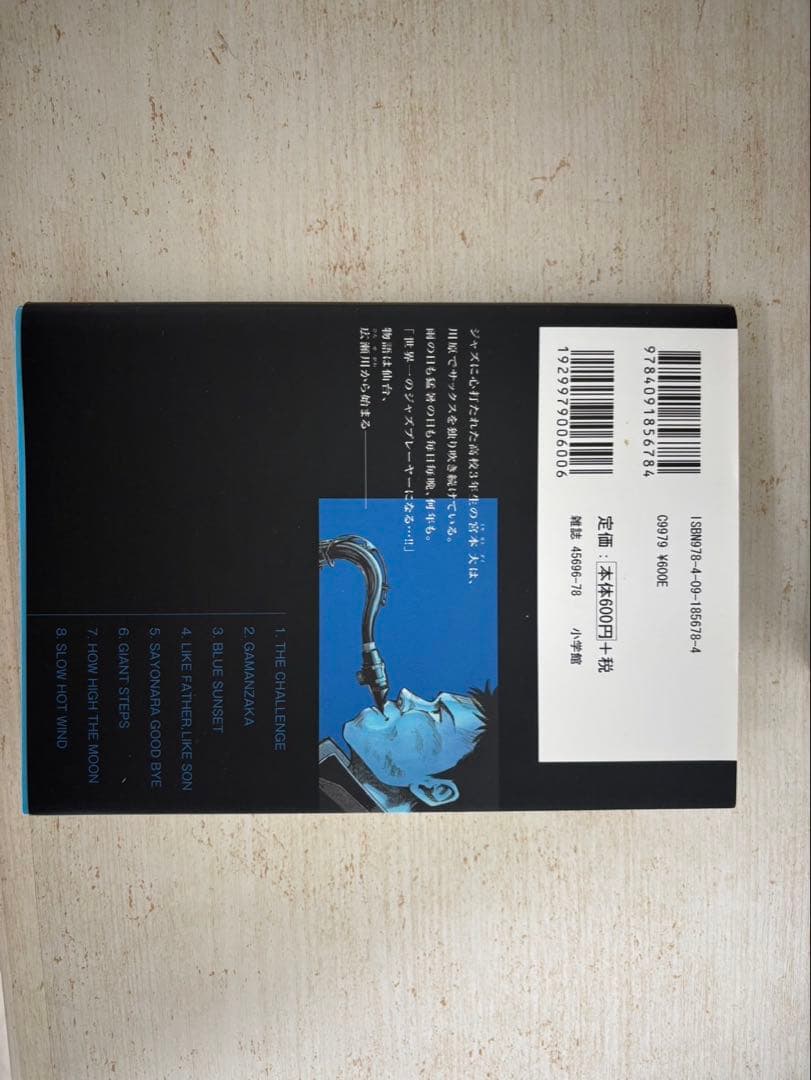 BLUE GIANT (ブルージャイアント)シリーズセット