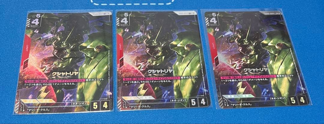 ガンダムカードゲーム　クシャトリアLRパラレル3枚セット