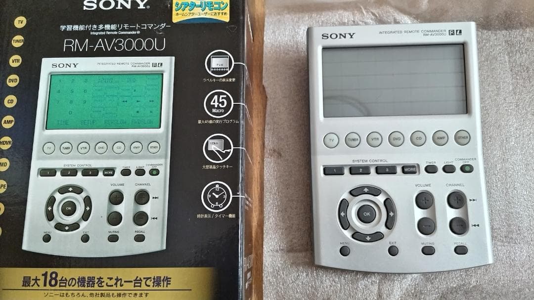 【未使用品 】SONY 学習機能付きリモートコマンダーRM-AV3000U