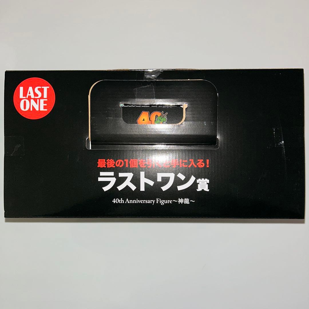 一番くじ ドラゴンボール 40th ～其之ニ～ ラストワン賞 神龍