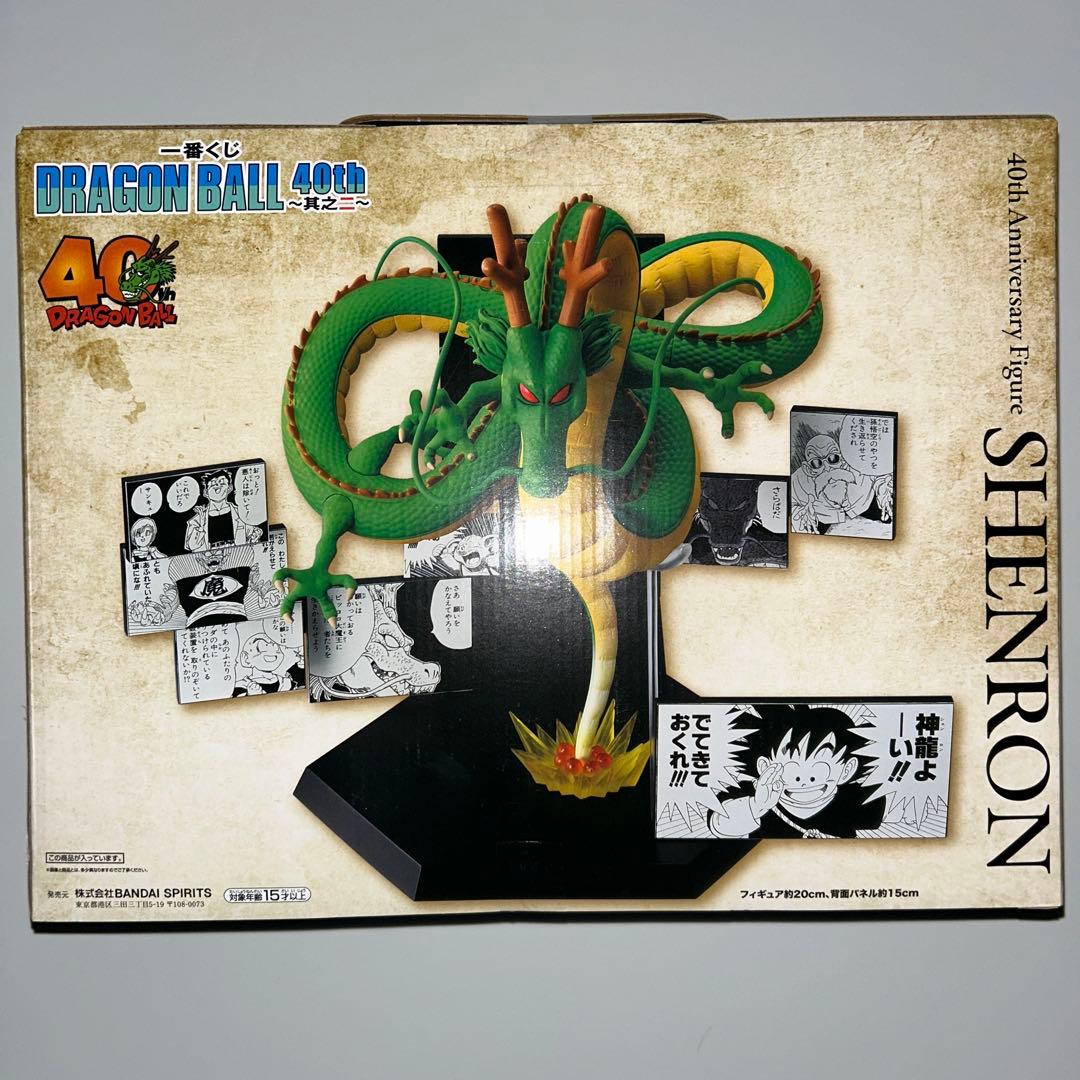 一番くじ ドラゴンボール 40th ～其之ニ～ ラストワン賞 神龍