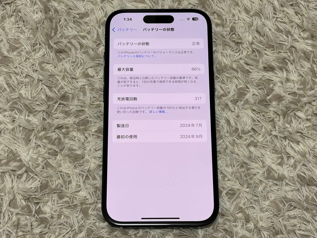 Apple iPhone15 128GB ブラック SIMフリー 中古