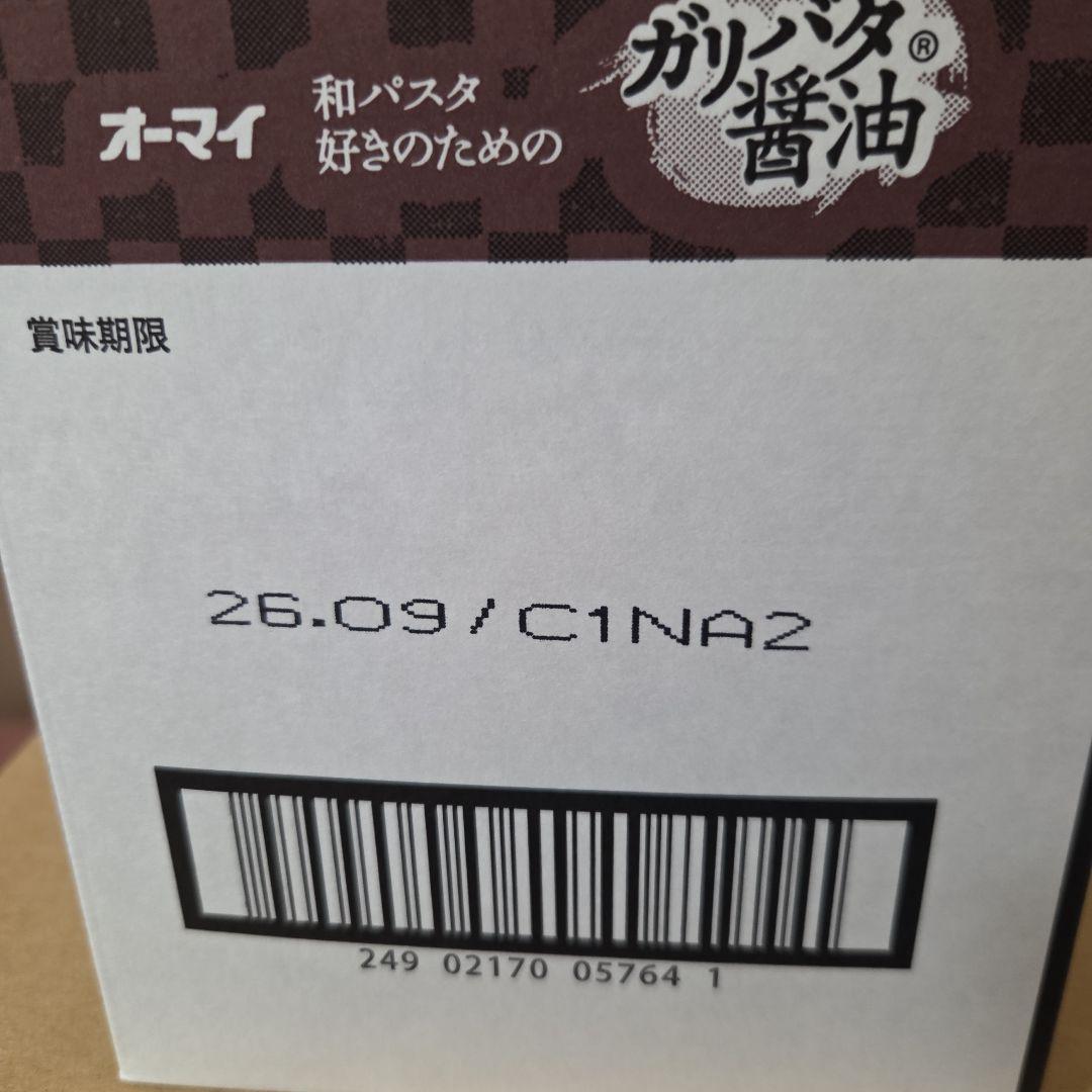 アミューズメント景品　16点セット
