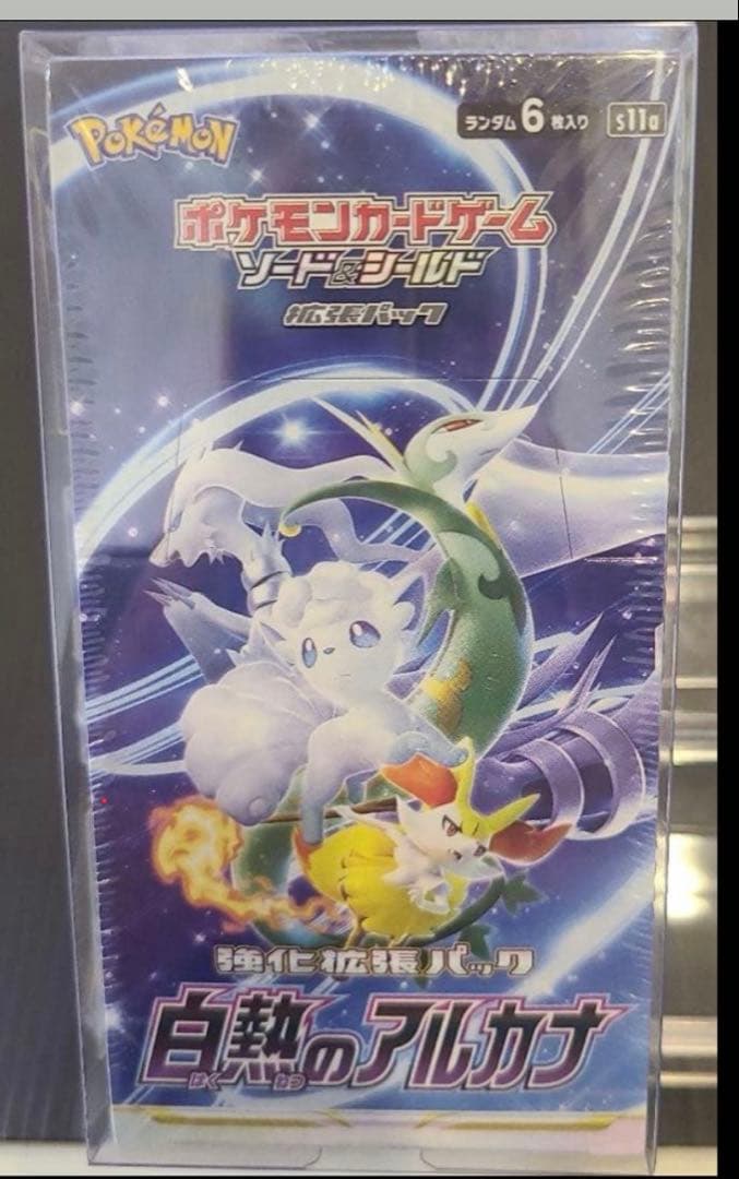 ポケカ 白熱のアルカナ　1box シュリンク付きプラケース入り 新品未開封品