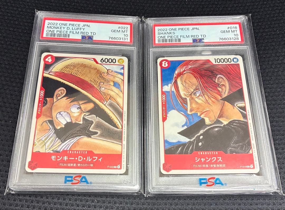 ワンピースカード　film特典ルフィ&シャンクス　psa10　【値下げしました】