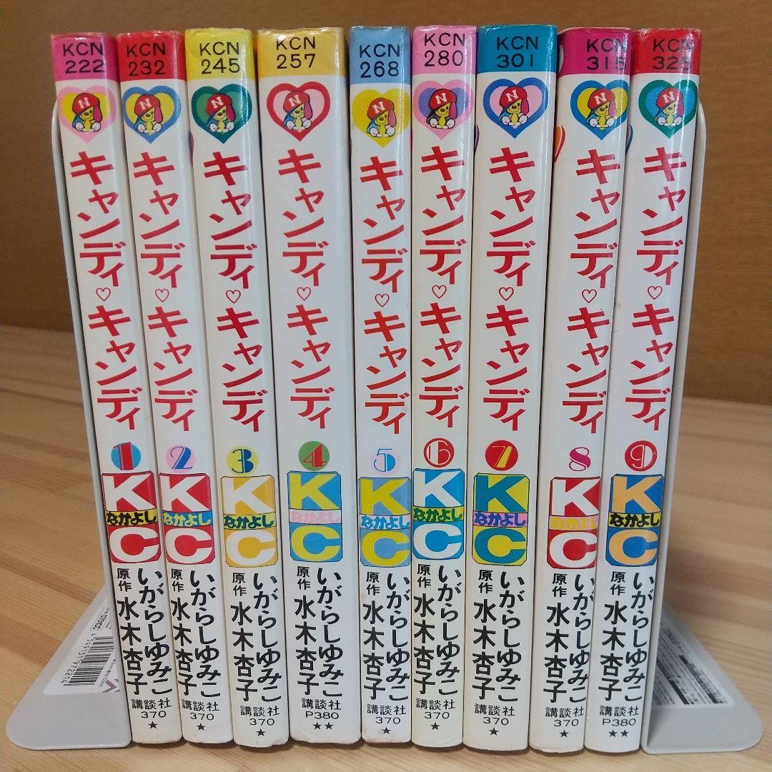 キャンディキャンディ　赤文字統一　並下Bセット　いがらしゆみこ　水木杏子