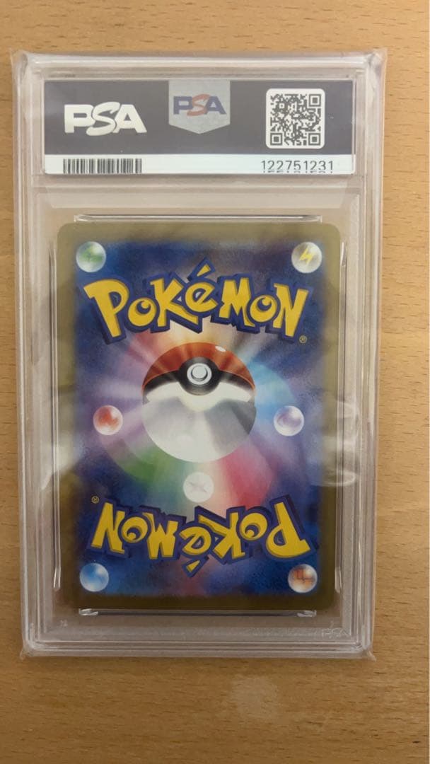 【PSA10】ナンジャモのハラバリーex SAR