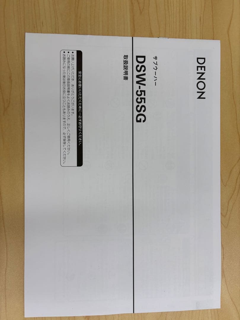 DENON DSW-55SG サブウーファー
