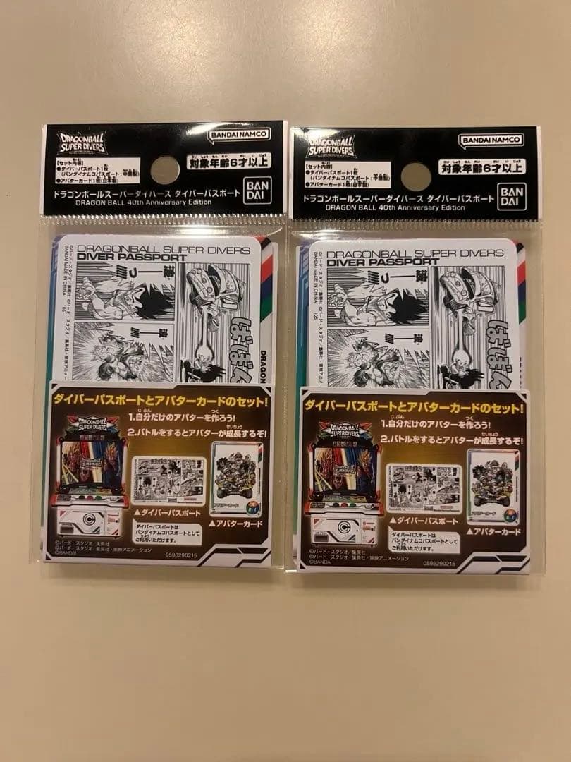 ドラゴンボールスーパーダイバーズオフィシャルデッキケースパスポートセット2セット