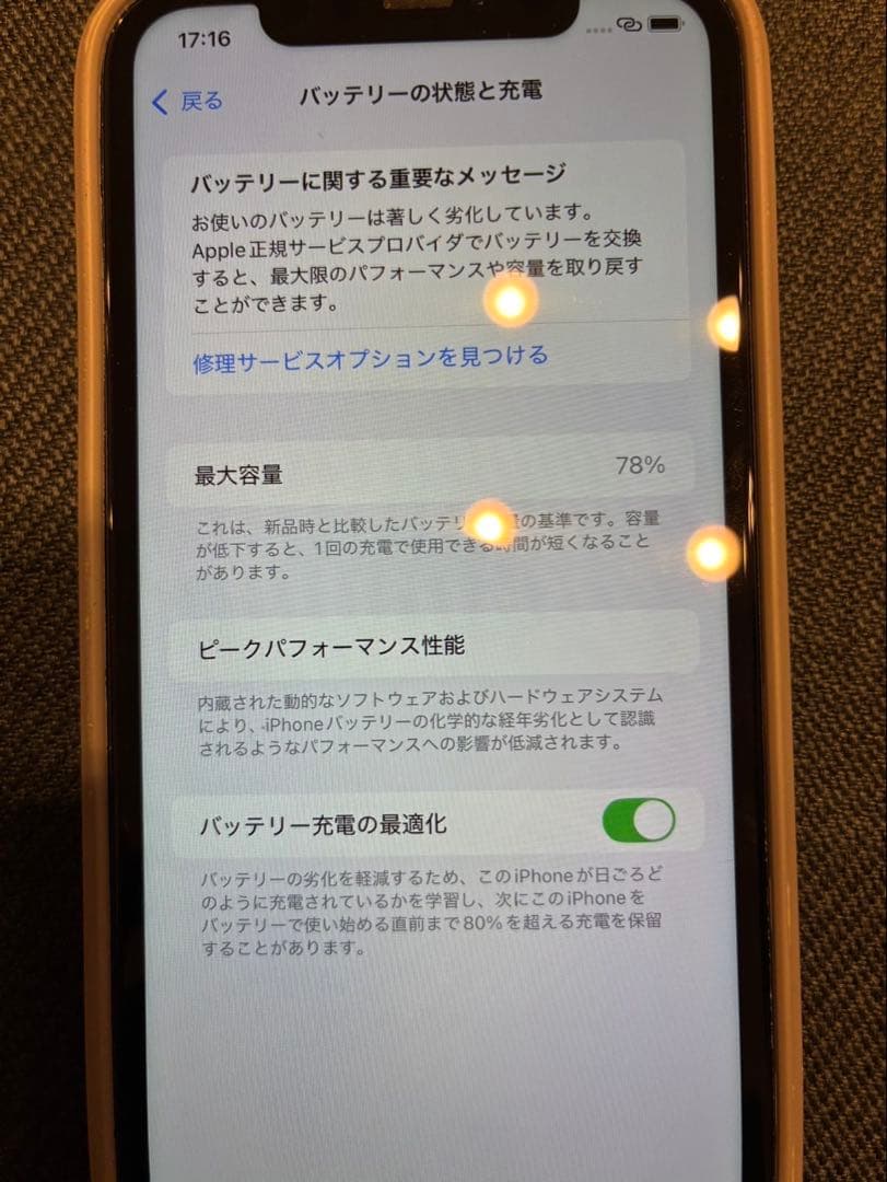 【美品・ひび割れなし】Apple iPhone 11本体　ホワイト